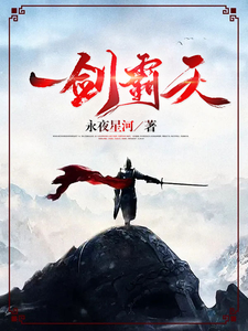 苏信天炎皇朝