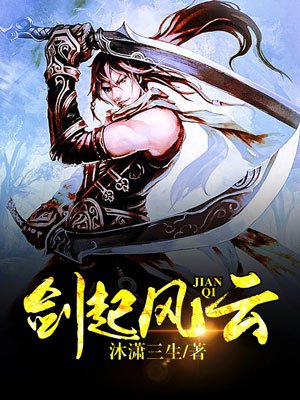 顾恒生开局入赘李家