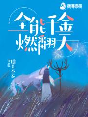 叶涵岑少钦